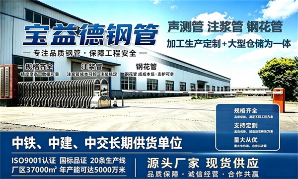 宝益德钢管仓储生产基地，三亚本地现货仓库，厂区占地37000㎡